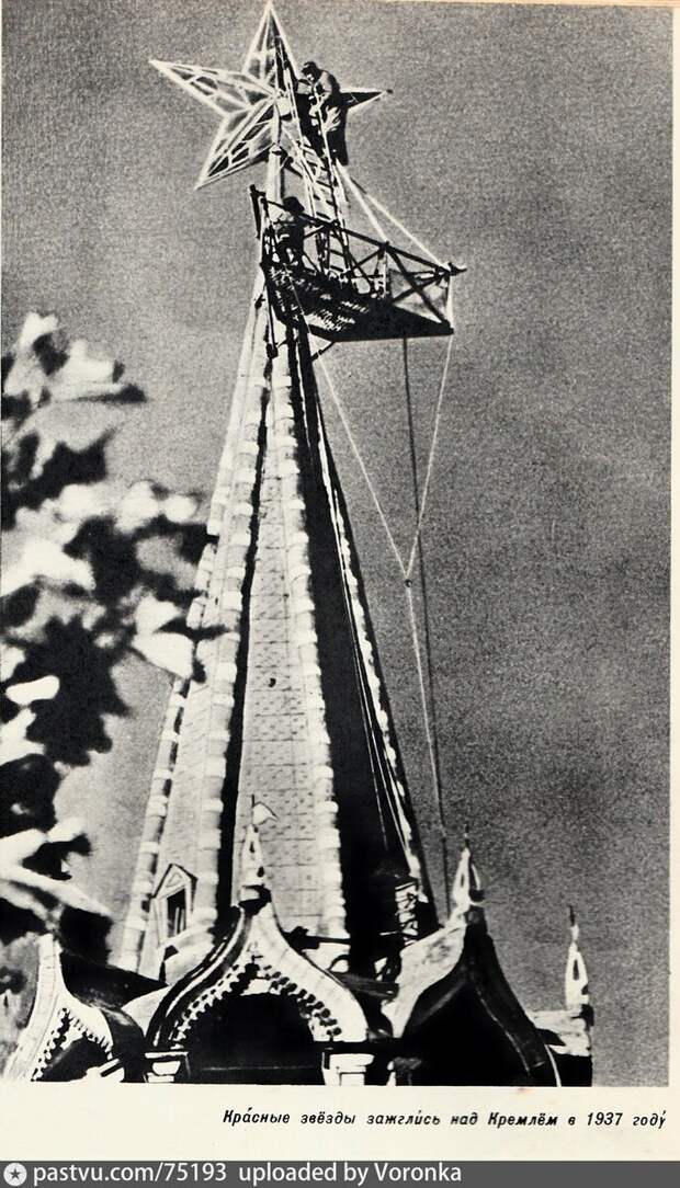 Установка рубиновой звезды на Спасской башне, 1937.