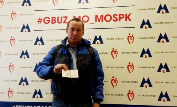 Почетный донор ГУП СППМ: «Донорство – бесценный дар»
