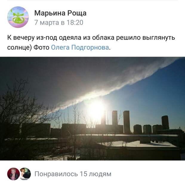 Фото дня: Марьину рощу накрыло гигантское облако