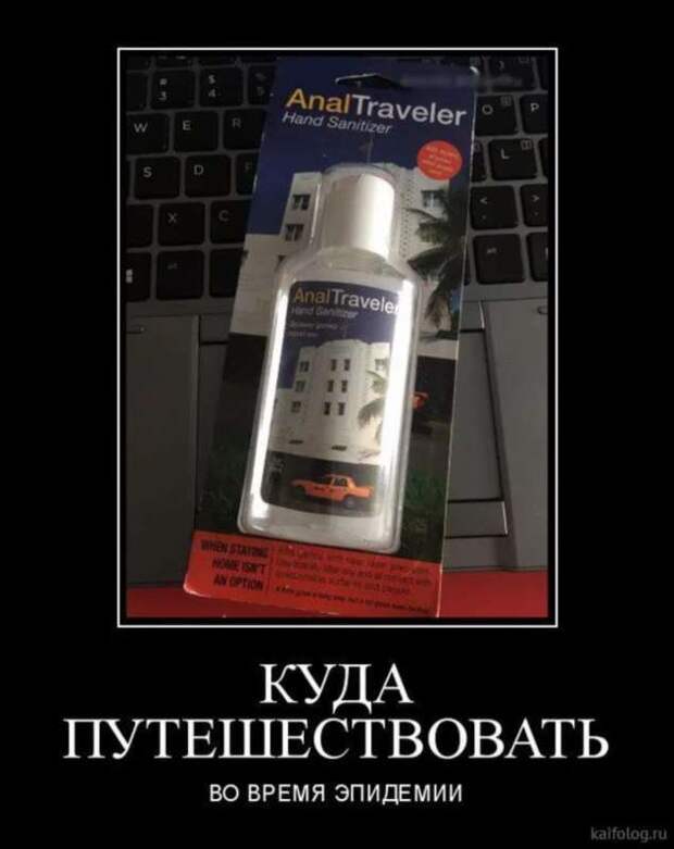 Демотиваторы про коронавирус с надписями. Подборка chert-poberi-dem-chert-poberi-dem-49010424052020-3 картинка chert-poberi-dem-49010424052020-3