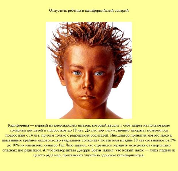 25 вещей, которые будут запрещены с 1 января 2012 года (25 фото)