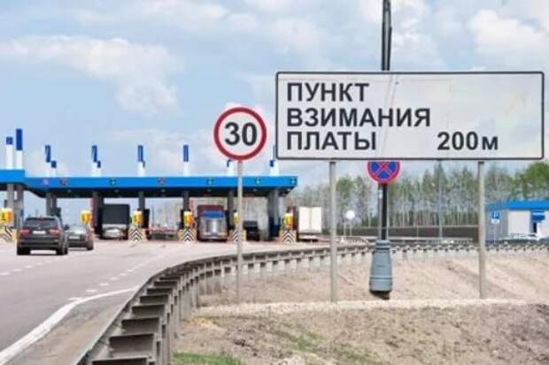 Все платные дороги - по единому транспондеру 