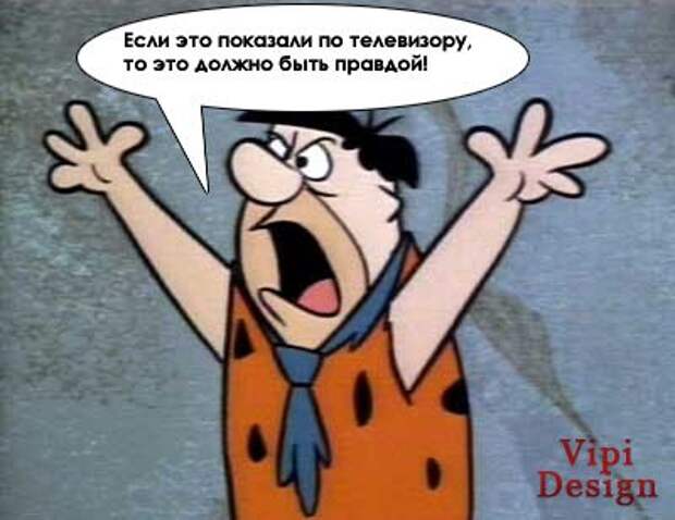 Популярные заблуждения Популярные заблуждения