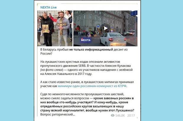 Очередной ФЕЙК от координаторов путча в Беларуси Nexta Live
