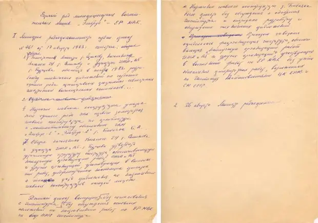 Рождение советской ПРО. Последний советский суперкомпьютер