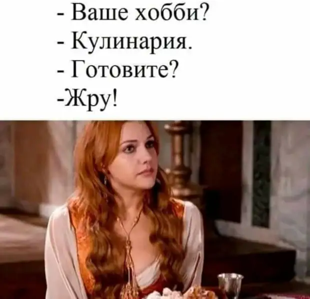 В каждой женщине природой заложено умение красиво стесняться и вызывающе скромничать В каждой женщине природой заложено умение красиво стесняться и вызывающе скромничать Вовочка, когда, понял, белый, отвешивает, почему, пришли, только, стране, обещал, Женский, алкоголизм, последний, мешает, тесто, блины, Кухня, подбегает, измазюкивает, чернокожих