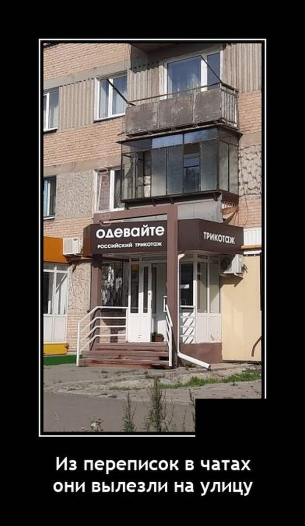 Демотиваторы 8 октября 2021 года