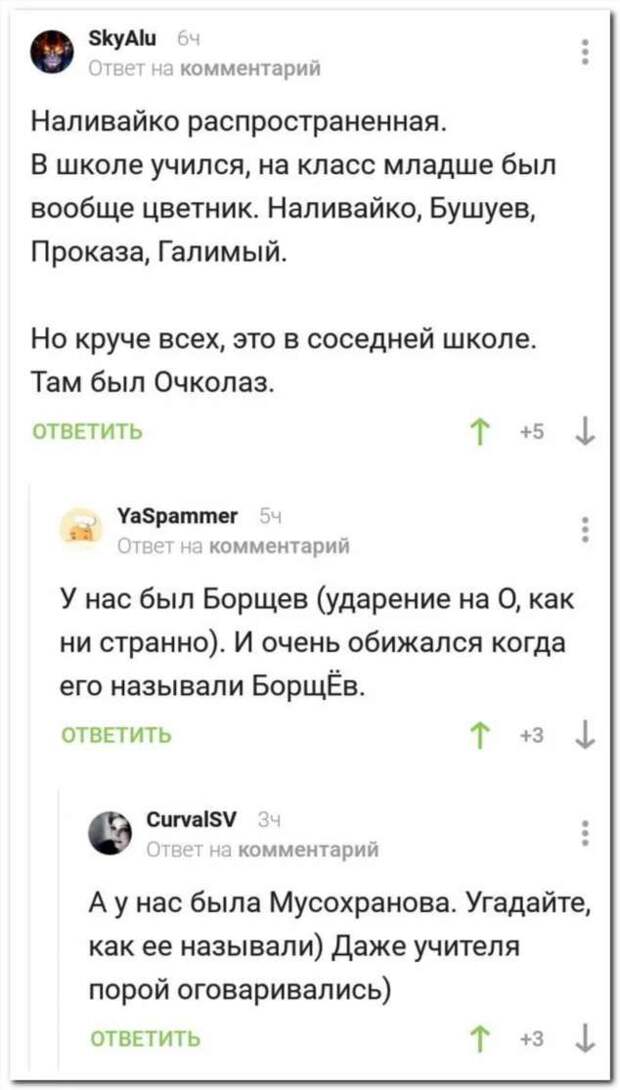 Смешные комментарии. Подборка chert-poberi-kom-chert-poberi-kom-22110424072020-6 картинка chert-poberi-kom-22110424072020-6