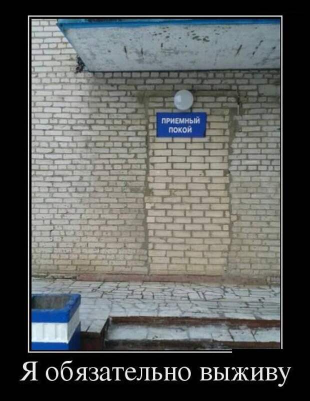 Демотиваторы (30 фото)