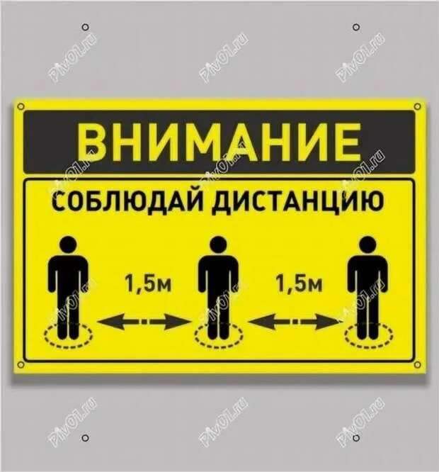 Предупреждающие таблички по коронавирусу. Подборкаchert-poberi-tablichki-koronavirus-30390614122020-14 картинка chert-poberi-tablichki-koronavirus-30390614122020-14