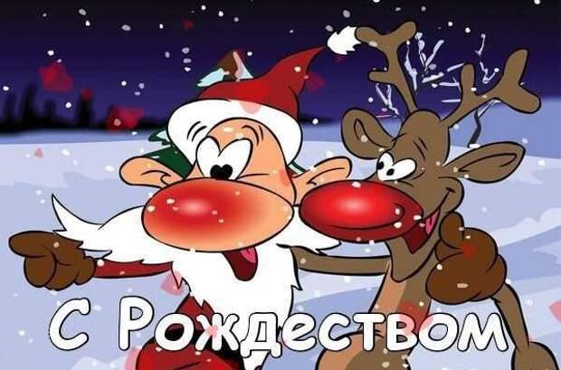 С Рождеством вас, короче..))