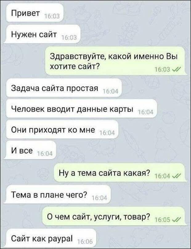 Скрины из соцсетей