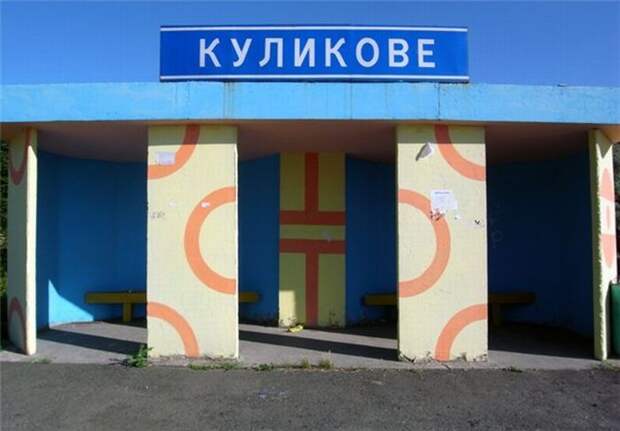 Автобусные остановки времен СССР (65 фото)