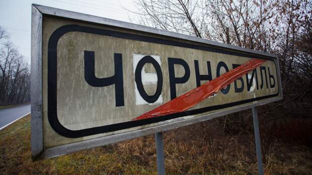 Чернобыль 2013