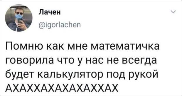 смешные комментарии