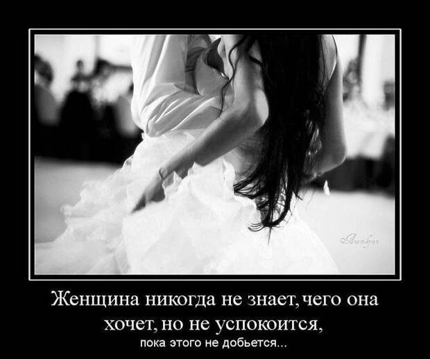 Веселые и позитивные демотиваторы про женщин (10 фото)
