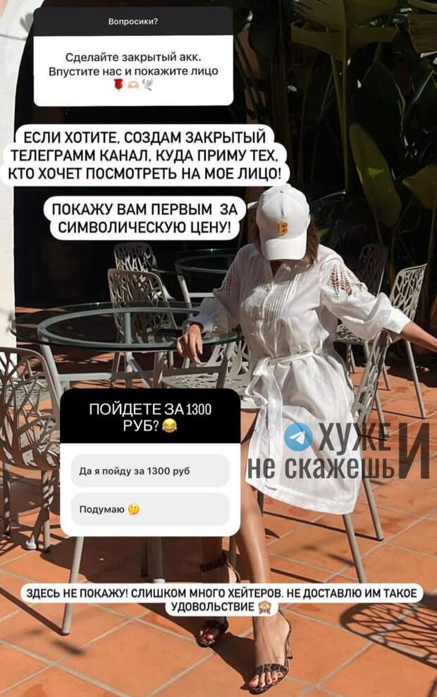 Переделанная Боня назвала цену своих новых фоток и ищет покупателей