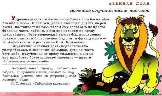 Крылатые фразы. Происхождение и история этих фраз история, крылатые фразы, обозначение, познавательно., происхождение, язык