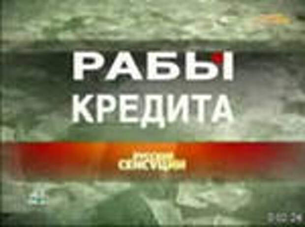 не платить кредит