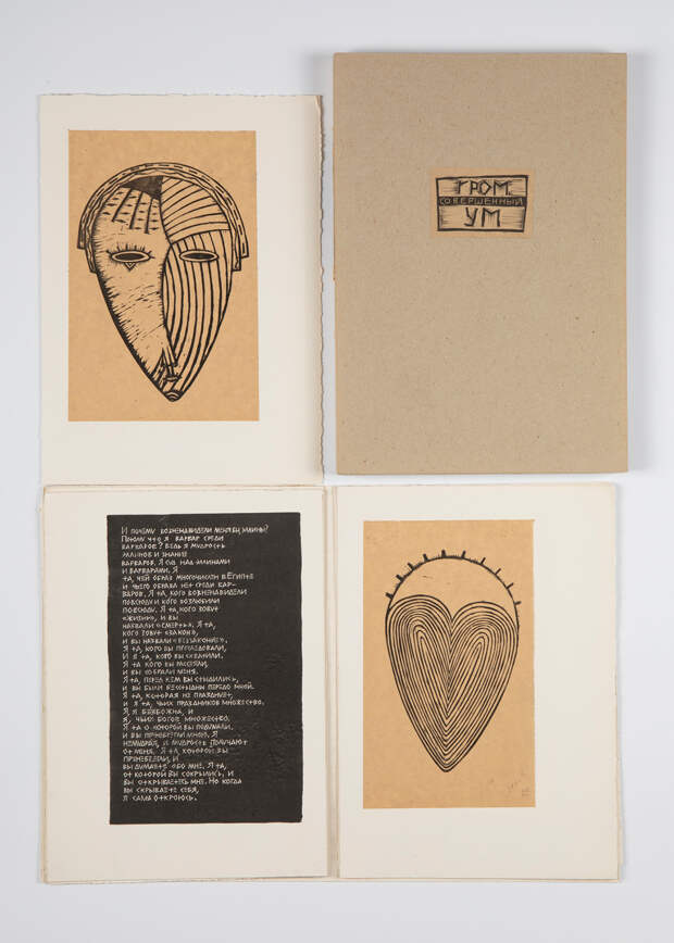 Александр Данилов, «Гром — совершенный ум», древнехристианский апокриф, 1993 год, издательство «Диван» / «Даблус»