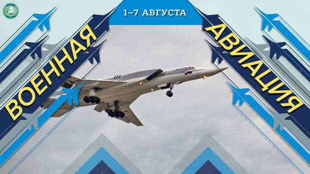 Российские ракетоносцы Ту-22М3 приняли участие в учениях в Узбекистане