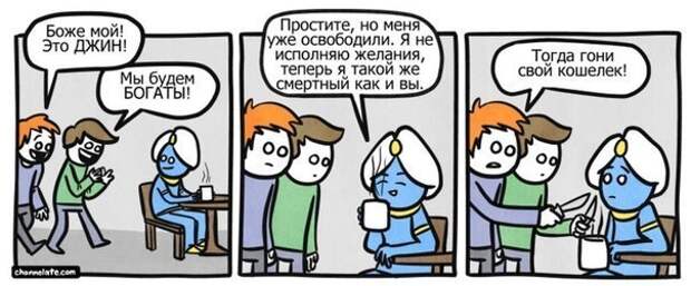 06122013-komiksy-komiksy-kartinki-komiksy