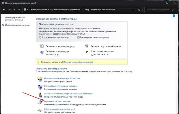 Даже для опытных пользователей Windows навигация по обширному и запутанному ландшафту этой операционной системы может оказаться непростой задачей.-2