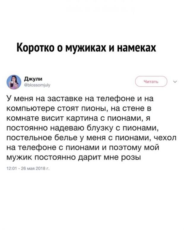 Намёки