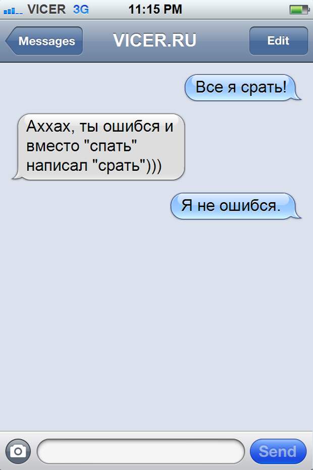смешные смс (22)