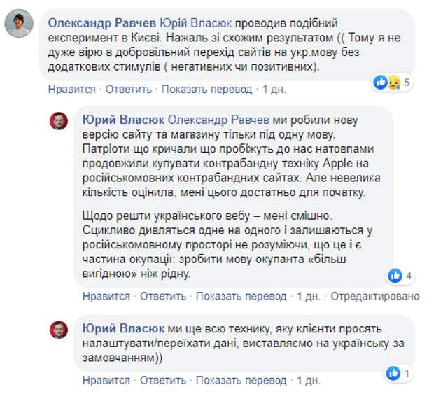 Порошенко провалил тотальную «украинизацию» страны  