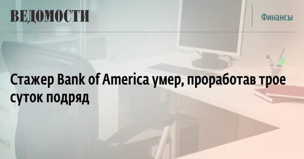 О стажёрах в новостях О стажёрах в новостях