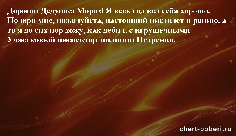 Самые смешные анекдоты ежедневная подборка chert-poberi-anekdoty-chert-poberi-anekdoty-30441211092020-14 картинка chert-poberi-anekdoty-30441211092020-14