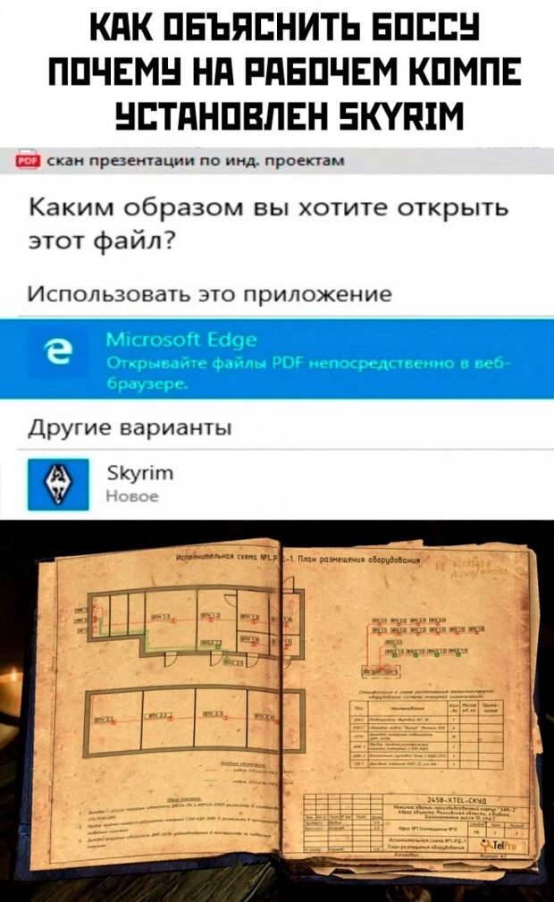 мем
