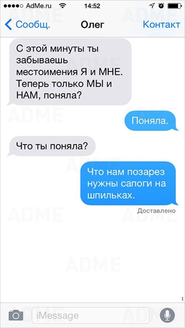 25 СМС от людей, для которых день влюбленных — каждый день 25 СМС от людей, для которых день влюбленных — каждый день