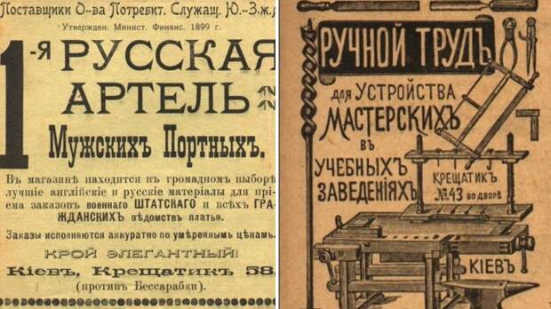 Дореволюционная русская реклама Киева. Дореволюционная русская реклама Киева.