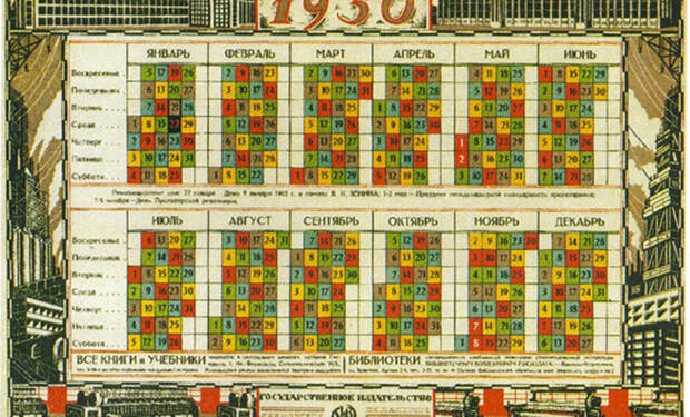 3 работа выходные