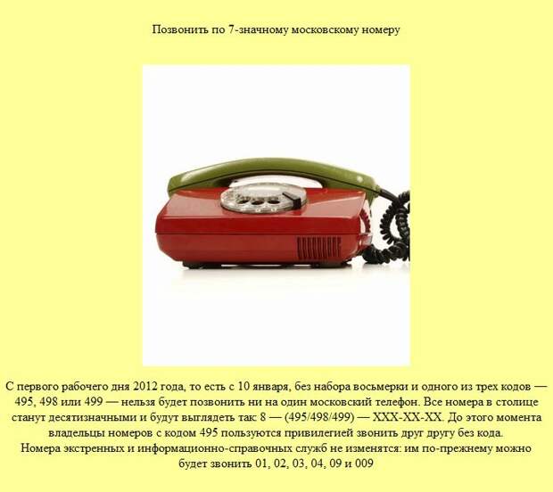 25 вещей, которые будут запрещены с 1 января 2012 года (25 фото)