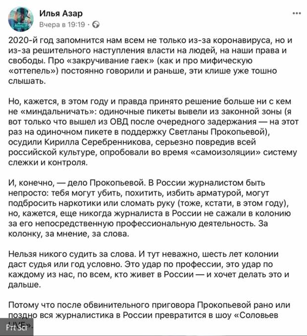 Защитники Прокопьевой допускают оправдание террористов под предлогом "нет другого выхода"
