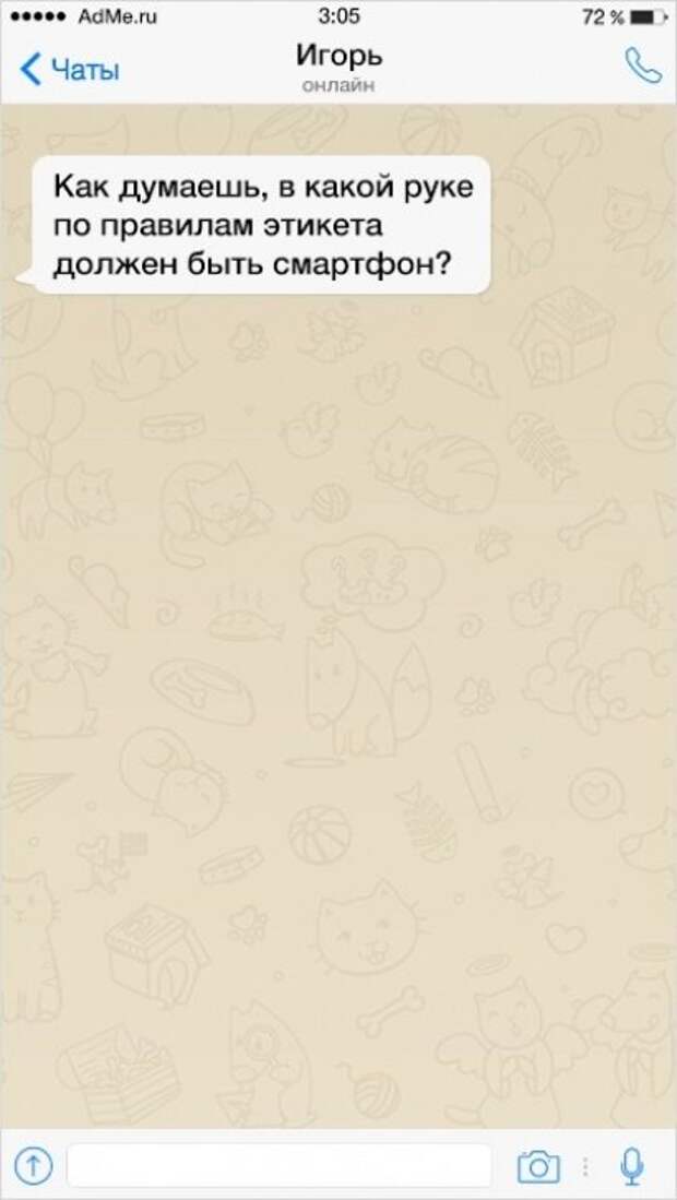 16 СМС от друзей, которые всегда поддержат, а заодно поржут 16 СМС от друзей, которые всегда поддержат, а заодно поржут
