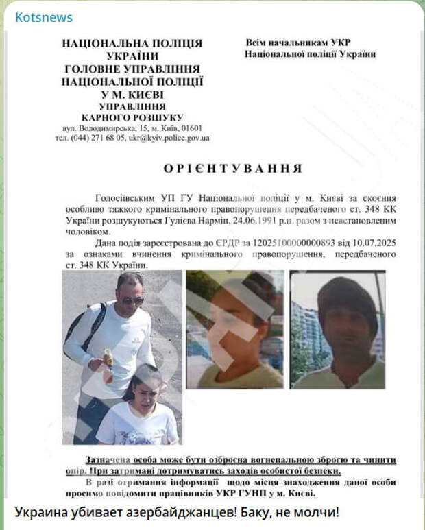 Скриншот с канала Kotsnews Скриншот с канала Kotsnews