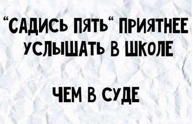 Плохие шутки и плохой юмор из Сети