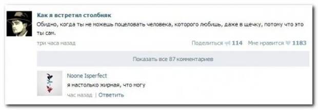 Прикольный сборник смешных комментариев (24 фото)