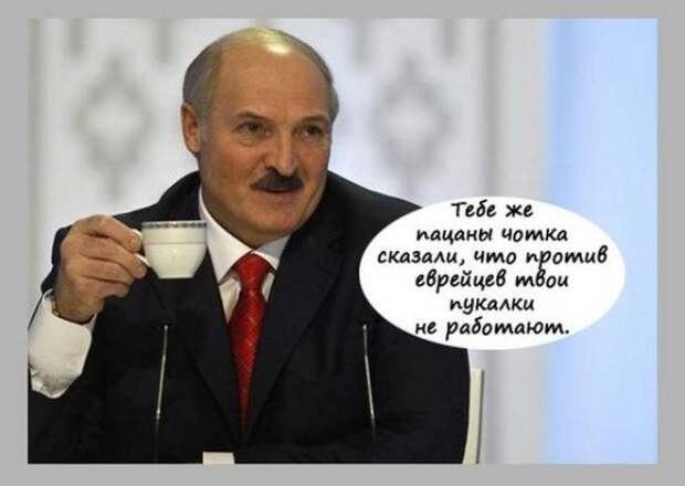 О как!