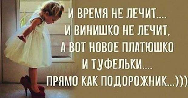 Смешные шутки о дамочках! Все как есть!