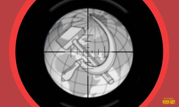 СССР под прицелом 
