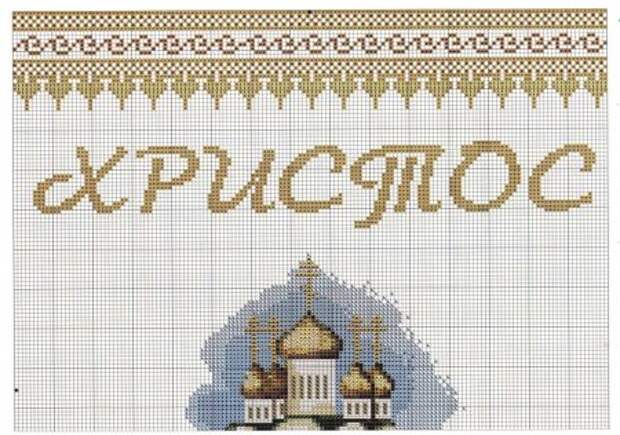 Вышивка крестом: Пасхальные рушники