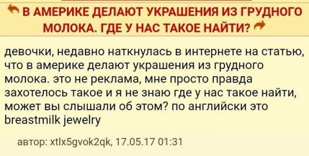 Женские комментарии