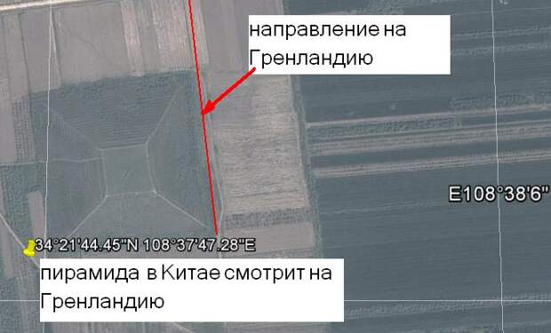 пирамида  в Китае смотрит на Гренландию