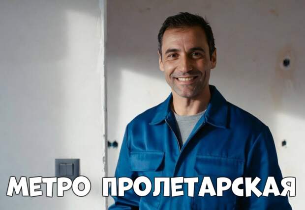 метро Пролетарская — Услуги электромонтажников