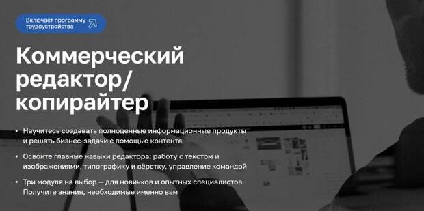 Кем стать, когда всё надоело: лучшие бесплатные и платные онлайн-курсы и приложения